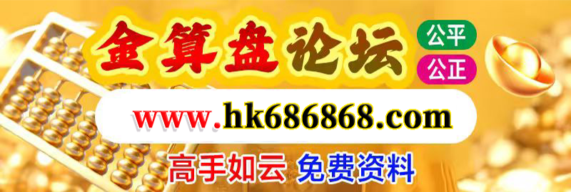 金算盘图片